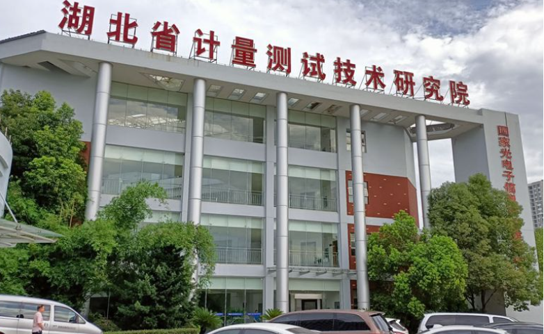 省計量院.jpg