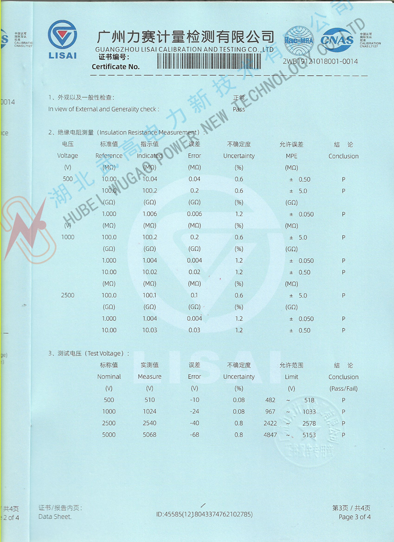 校準(zhǔn)3-2000副本.jpg