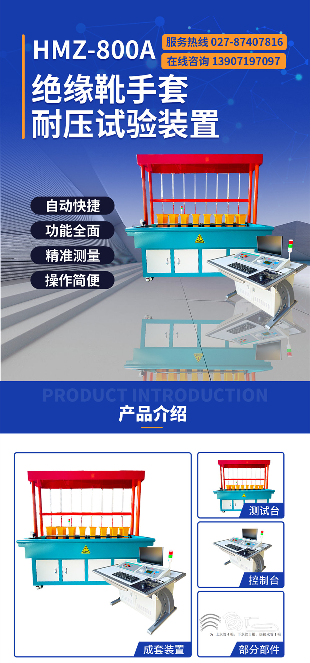 hmz-800a詳情圖_副本.jpg