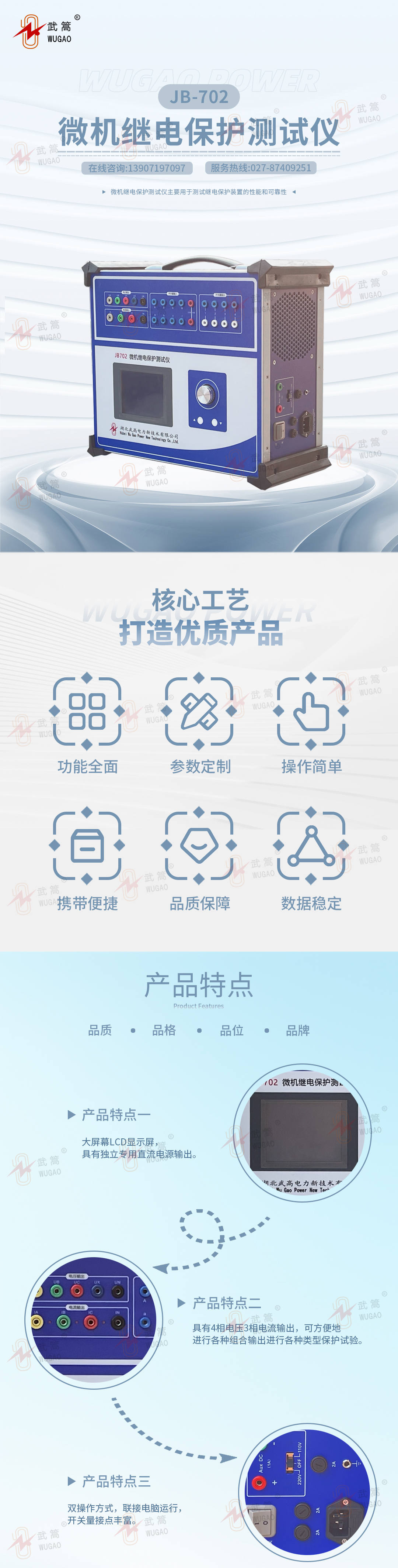 詳情頁(yè)（水?。?_副本.jpg